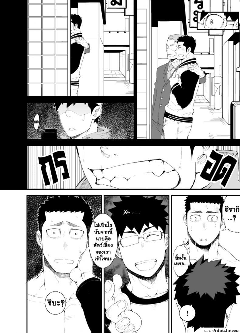 อ่านโดจิน เพื่อนรักมักได้เสีย [Naop] Capture (Anything)