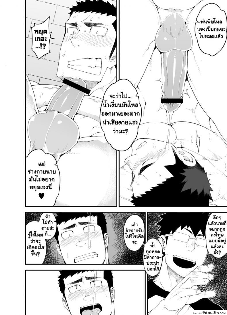 อ่านโดจิน เพื่อนรักมักได้เสีย [Naop] Capture (Anything)