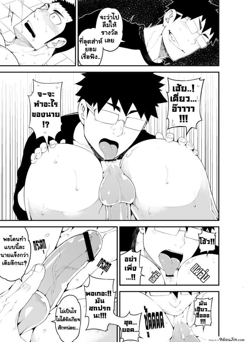 อ่านโดจิน เพื่อนรักมักได้เสีย [Naop] Capture (Anything)
