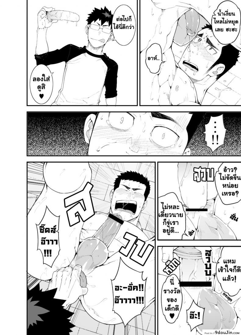 อ่านโดจิน เพื่อนรักมักได้เสีย [Naop] Capture (Anything)