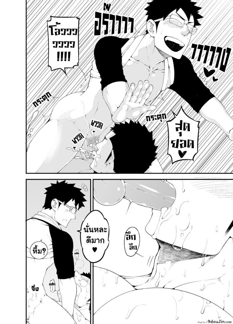 อ่านโดจิน เพื่อนรักมักได้เสีย [Naop] Capture (Anything)