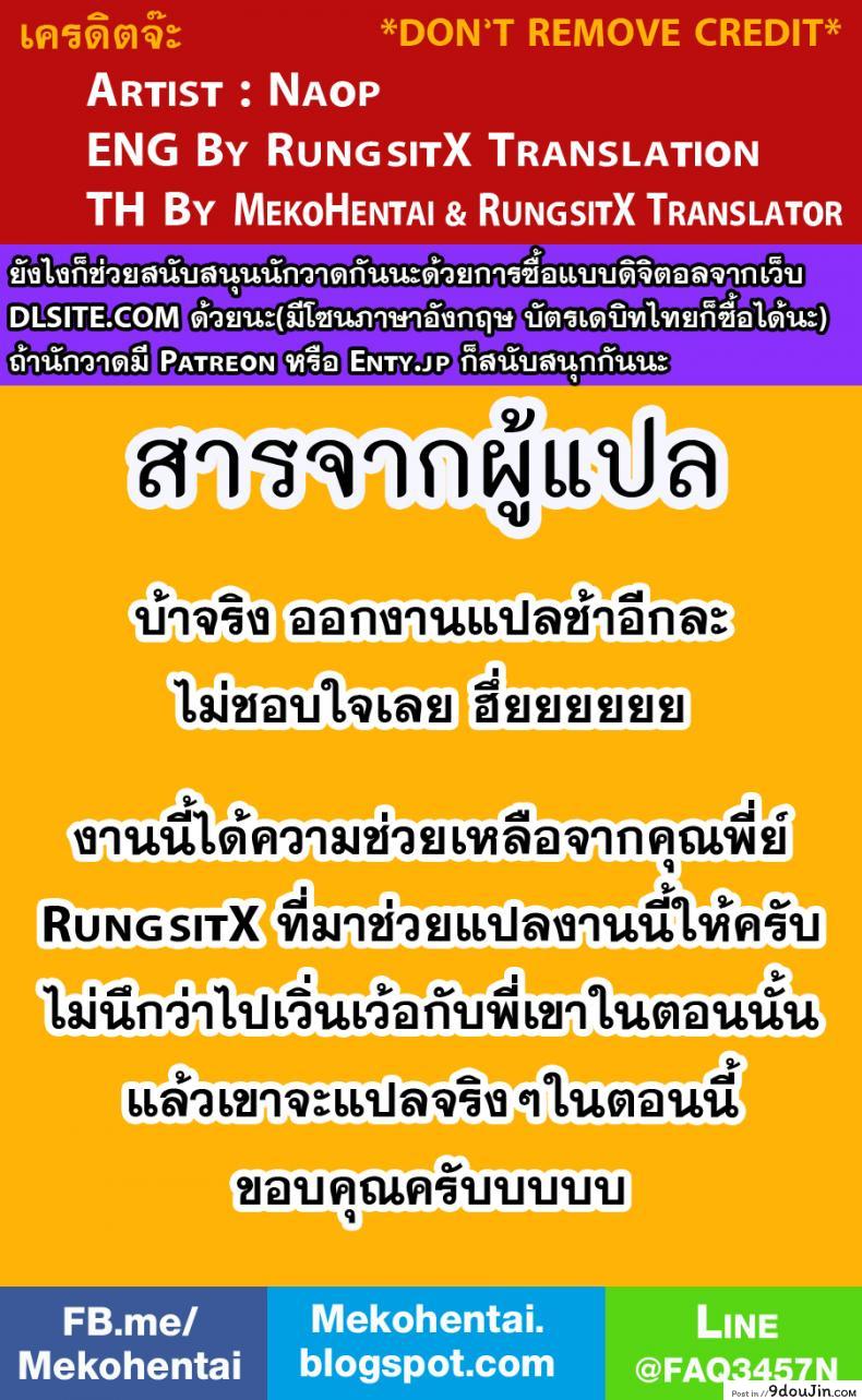 อ่านโดจิน เพื่อนรักมักได้เสีย [Naop] Capture (Anything)