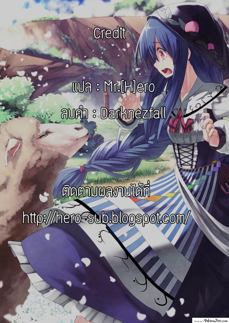 อ่านโดจิน โมโมทาโร่ กำจัดปิศาจ [Shimimaru] Naita Oni-Musume (COMIC HoTMiLk 2013-03)