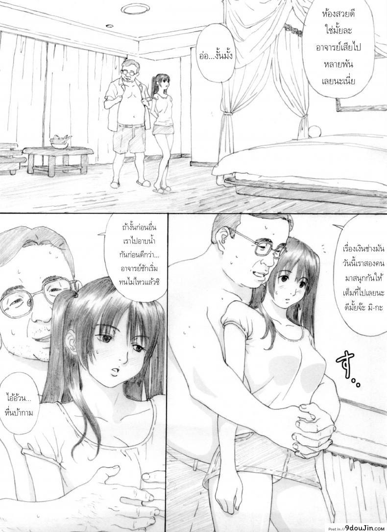 อ่านโดจิน ครูขาหนูเสียว [kahlua suzuki] Suimitsu Shoujo 4 (Yakiyama Line)