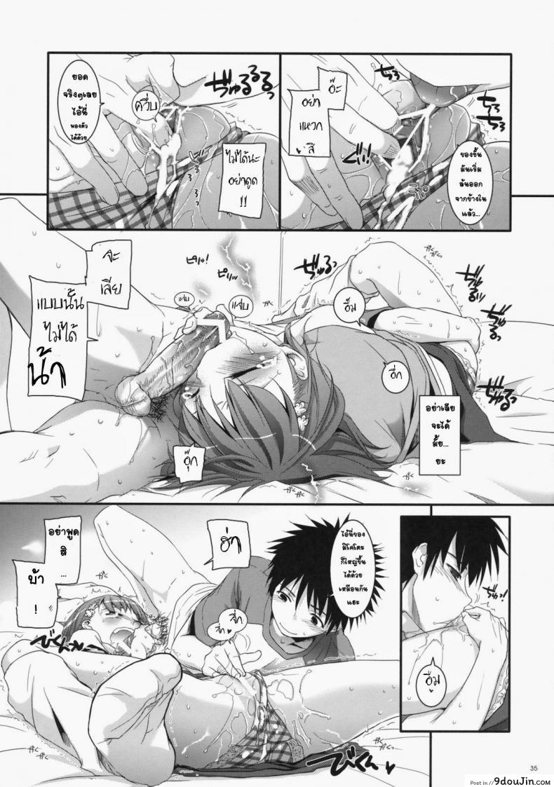อ่านโดจิน เมื่อเราอยู่ด้วยกันสองคน (COMIC1☆4) [Digital Lover (Nakajima Yuka)] D.L. action 53 (Toaru Kagaku no Railgun)