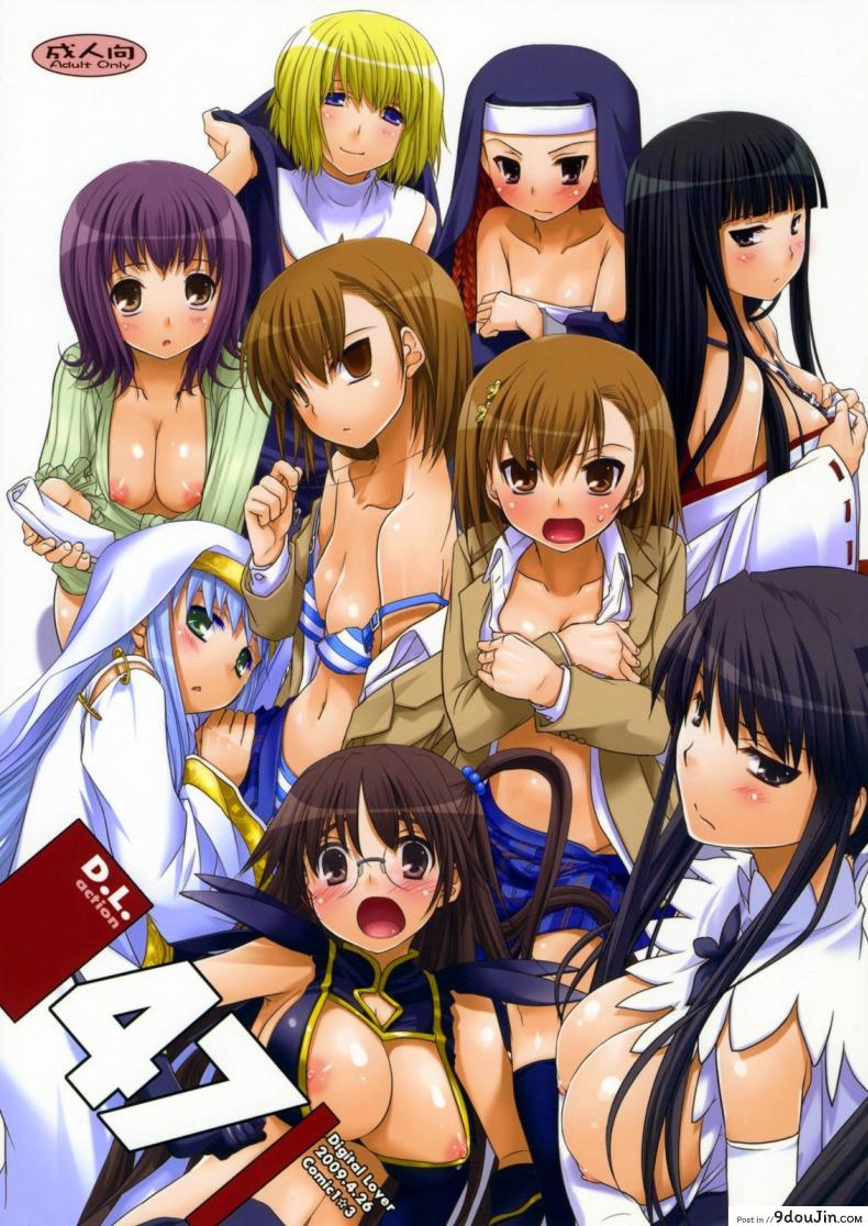 อ่านโดจิน ไล่ปล้ำสาวๆ ทีละคน (COMIC1☆3) [Digital Lover (Nakajima Yuka)] D.L. Action 47 (Toaru Majutsu no Index)