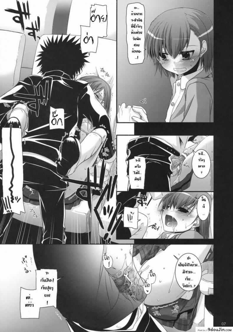 อ่านโดจิน ไล่ปล้ำสาวๆ ทีละคน (COMIC1☆3) [Digital Lover (Nakajima Yuka)] D.L. Action 47 (Toaru Majutsu no Index)