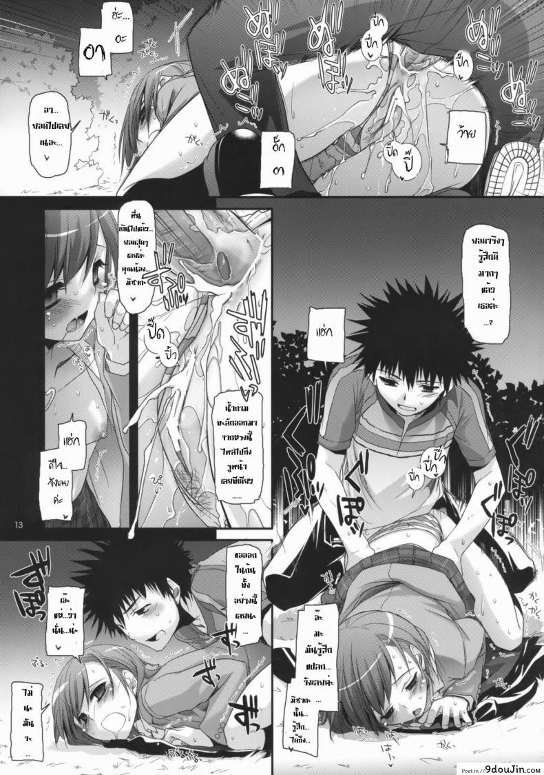 อ่านโดจิน ไล่ปล้ำสาวๆ ทีละคน (COMIC1☆3) [Digital Lover (Nakajima Yuka)] D.L. Action 47 (Toaru Majutsu no Index)