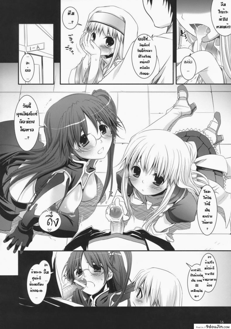 อ่านโดจิน ไล่ปล้ำสาวๆ ทีละคน (COMIC1☆3) [Digital Lover (Nakajima Yuka)] D.L. Action 47 (Toaru Majutsu no Index)