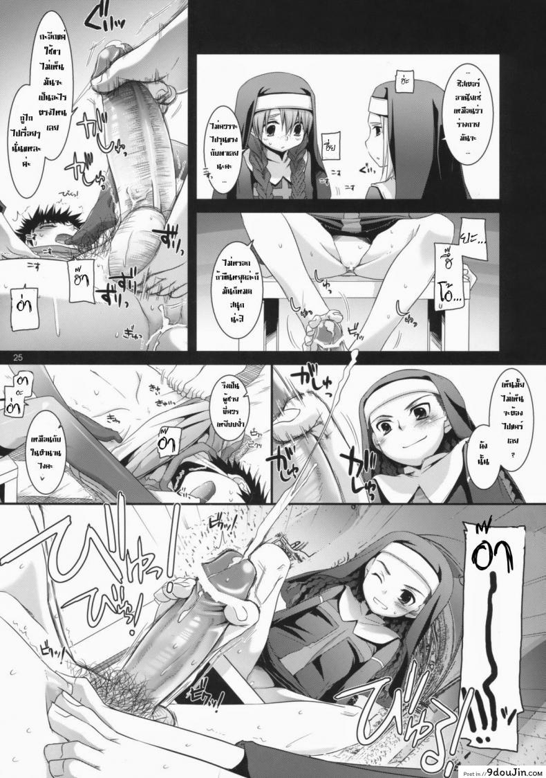 อ่านโดจิน ไล่ปล้ำสาวๆ ทีละคน (COMIC1☆3) [Digital Lover (Nakajima Yuka)] D.L. Action 47 (Toaru Majutsu no Index)