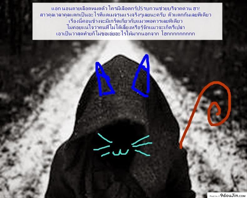 อ่านโดจิน ชั้นน่ารักกว่าแมวใช่ไหม [Nekoi Hikaru] Neko.Kawaii desyo (COMIC Aun 2014-12)