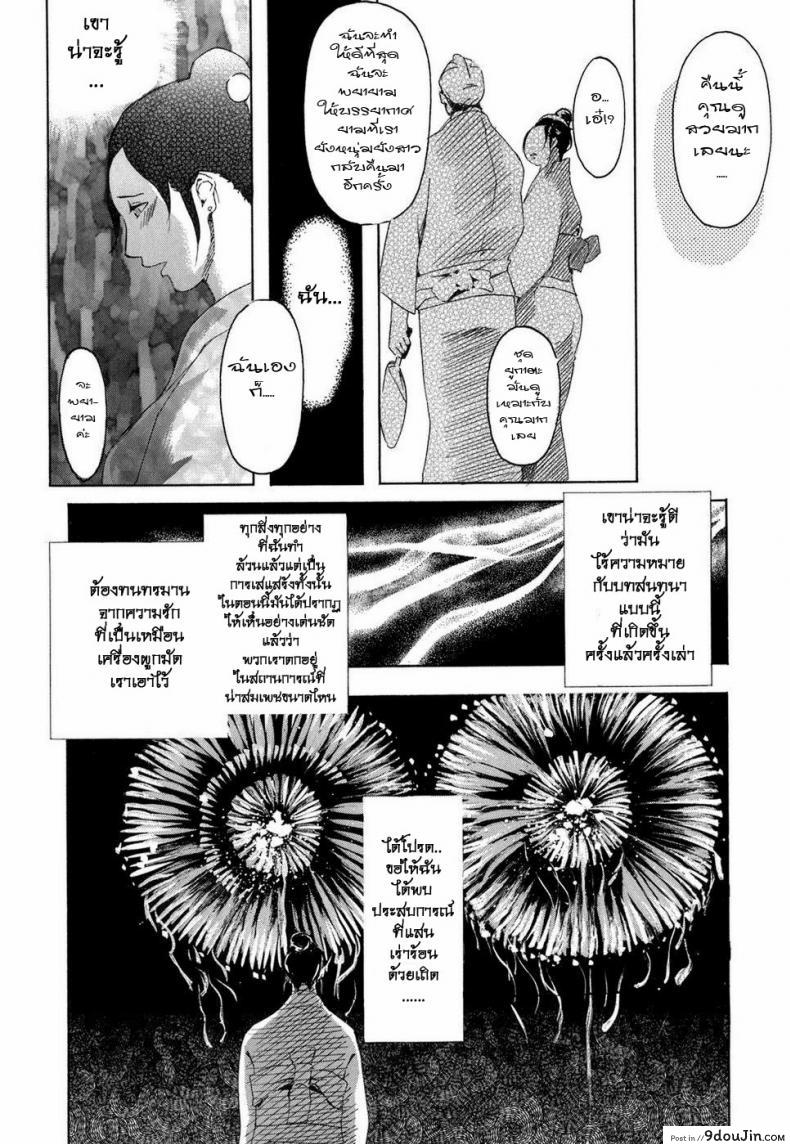 อ่านโดจิน วันวานยังหวานอยู่ [Clone Ningen] Cotton Candy (Arcadia)