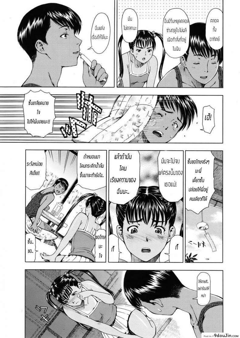 อ่านโดจิน พี่ชายพยายามจะปล้ำหนู [Sena Youtarou] Sister Pussy