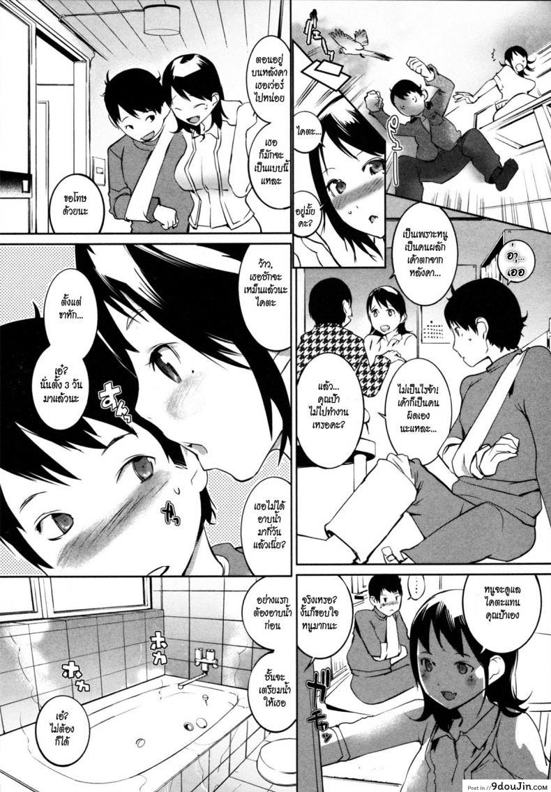 อ่านโดจิน สูตรสำเร็จ เสร็จในห้องน้ำ [Igarashi Denma] Nurunuru Meromero | Wet 'n' Willing Ch.3 - Let’s Get in Together!