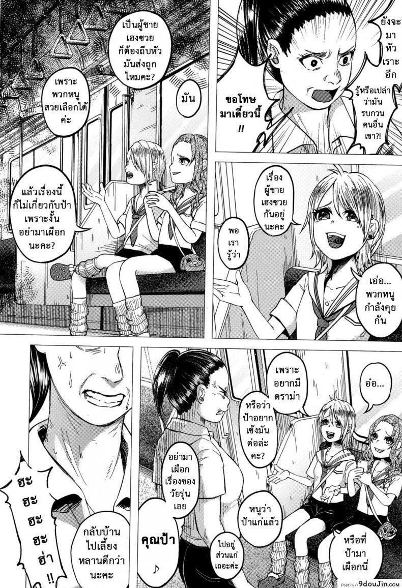 อ่านโดจิน บทลงโทษสาวน้อยเกเร [Shiruka Bakaudon] JC★Bokobokorin! (COMIC Mate legend Vol.4 2015-08)