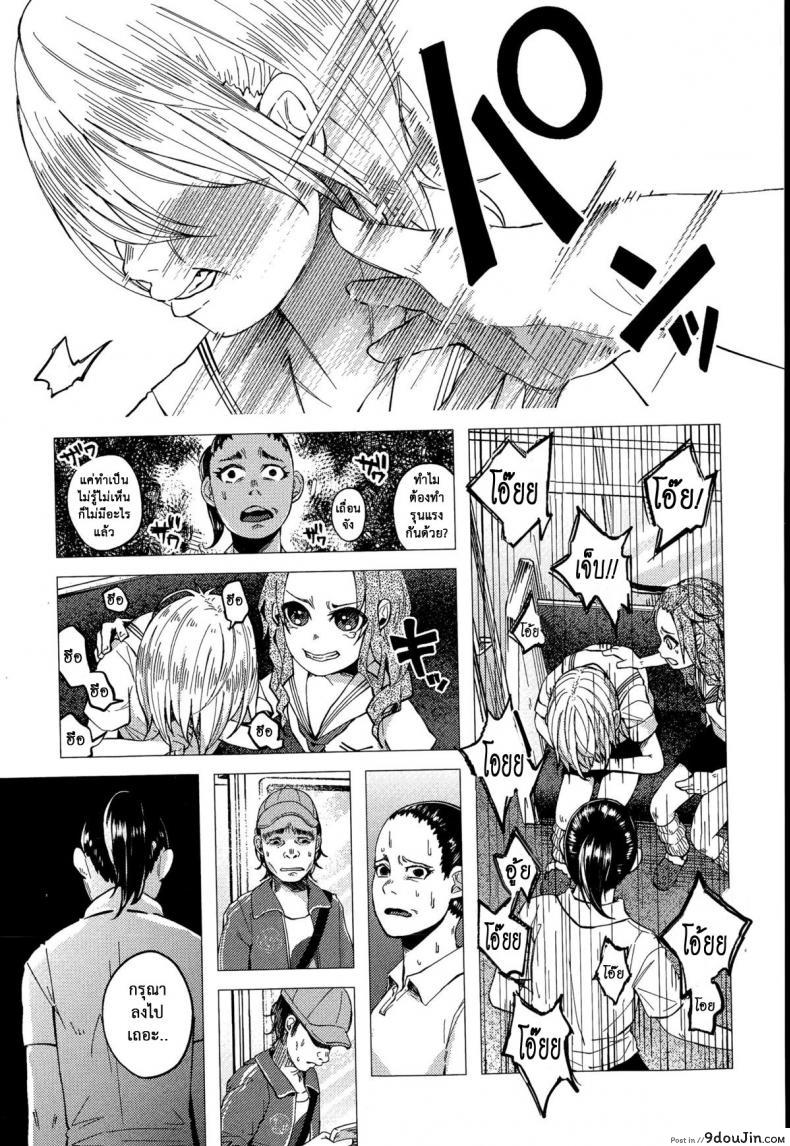 อ่านโดจิน บทลงโทษสาวน้อยเกเร [Shiruka Bakaudon] JC★Bokobokorin! (COMIC Mate legend Vol.4 2015-08)