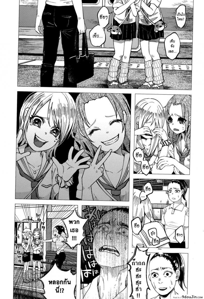 อ่านโดจิน บทลงโทษสาวน้อยเกเร [Shiruka Bakaudon] JC★Bokobokorin! (COMIC Mate legend Vol.4 2015-08)