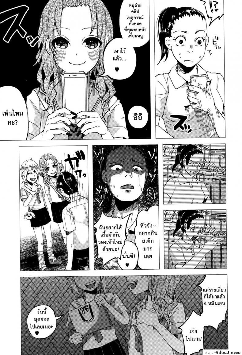 อ่านโดจิน บทลงโทษสาวน้อยเกเร [Shiruka Bakaudon] JC★Bokobokorin! (COMIC Mate legend Vol.4 2015-08)