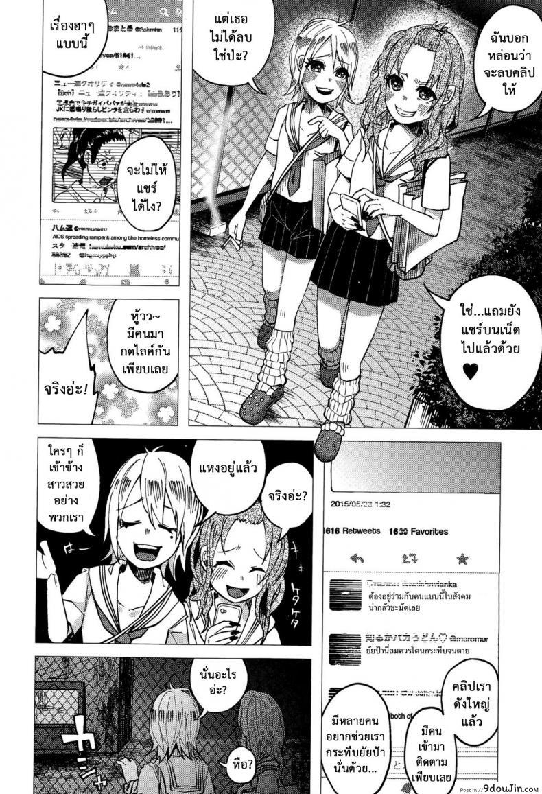 อ่านโดจิน บทลงโทษสาวน้อยเกเร [Shiruka Bakaudon] JC★Bokobokorin! (COMIC Mate legend Vol.4 2015-08)