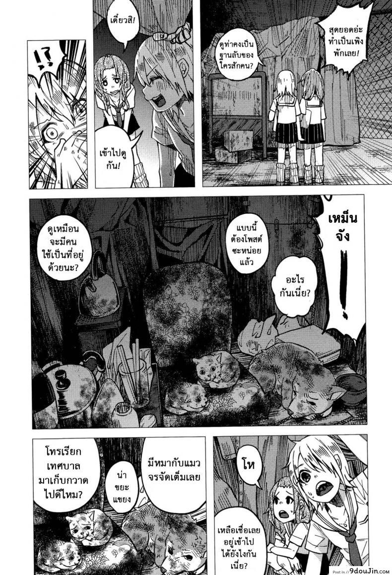 อ่านโดจิน บทลงโทษสาวน้อยเกเร [Shiruka Bakaudon] JC★Bokobokorin! (COMIC Mate legend Vol.4 2015-08)