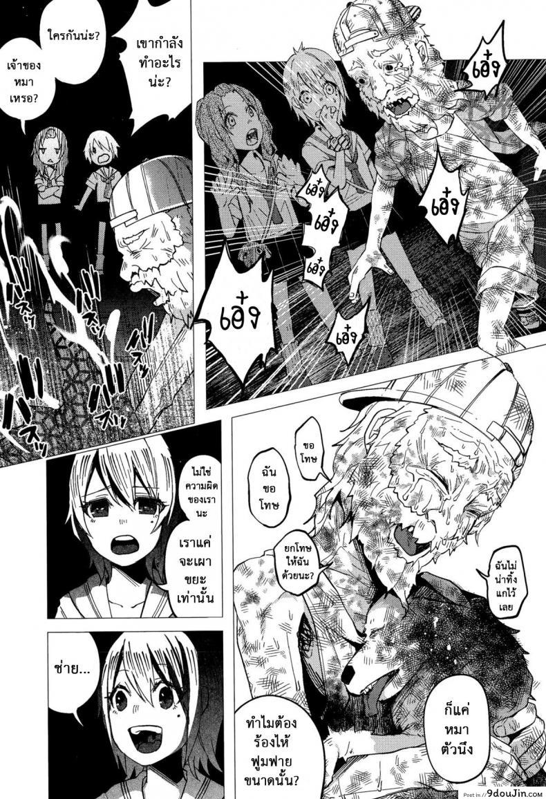 อ่านโดจิน บทลงโทษสาวน้อยเกเร [Shiruka Bakaudon] JC★Bokobokorin! (COMIC Mate legend Vol.4 2015-08)