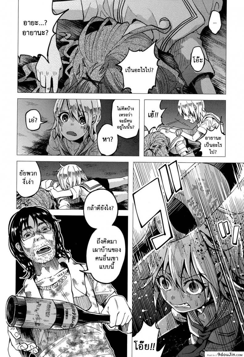 อ่านโดจิน บทลงโทษสาวน้อยเกเร [Shiruka Bakaudon] JC★Bokobokorin! (COMIC Mate legend Vol.4 2015-08)