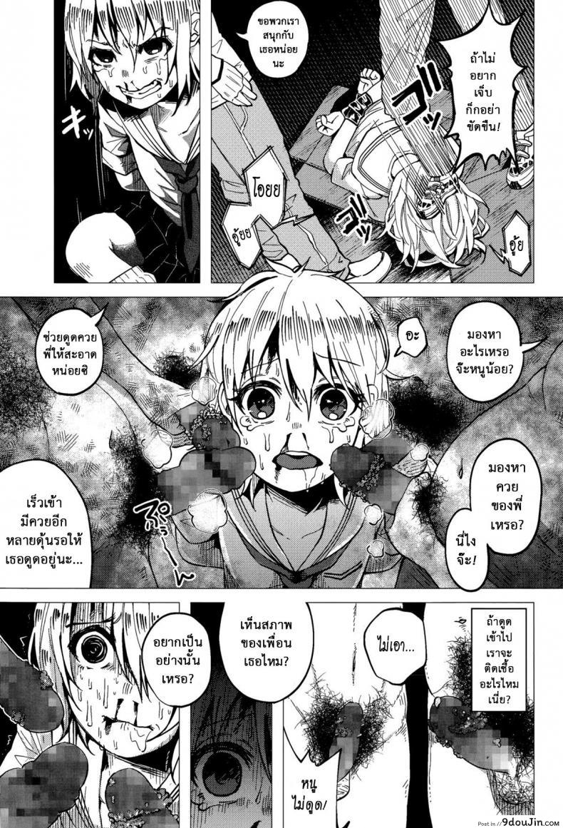 อ่านโดจิน บทลงโทษสาวน้อยเกเร [Shiruka Bakaudon] JC★Bokobokorin! (COMIC Mate legend Vol.4 2015-08)