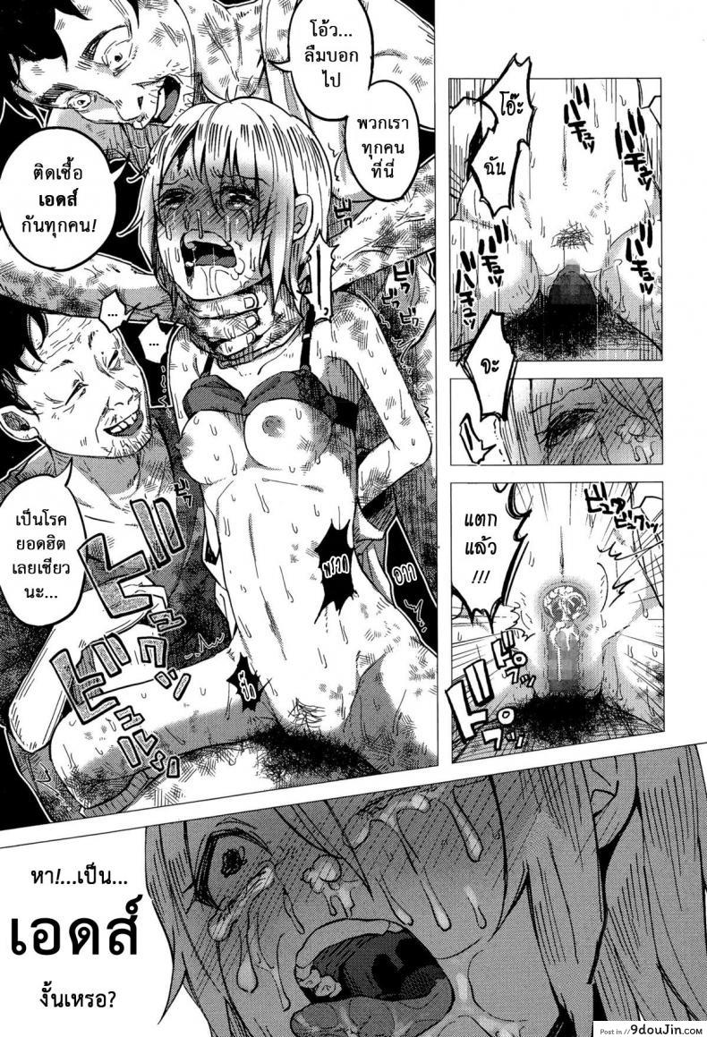 อ่านโดจิน บทลงโทษสาวน้อยเกเร [Shiruka Bakaudon] JC★Bokobokorin! (COMIC Mate legend Vol.4 2015-08)