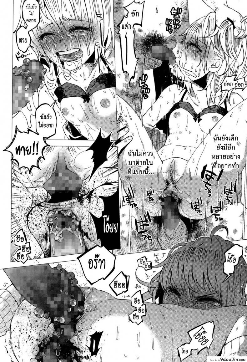 อ่านโดจิน บทลงโทษสาวน้อยเกเร [Shiruka Bakaudon] JC★Bokobokorin! (COMIC Mate legend Vol.4 2015-08)
