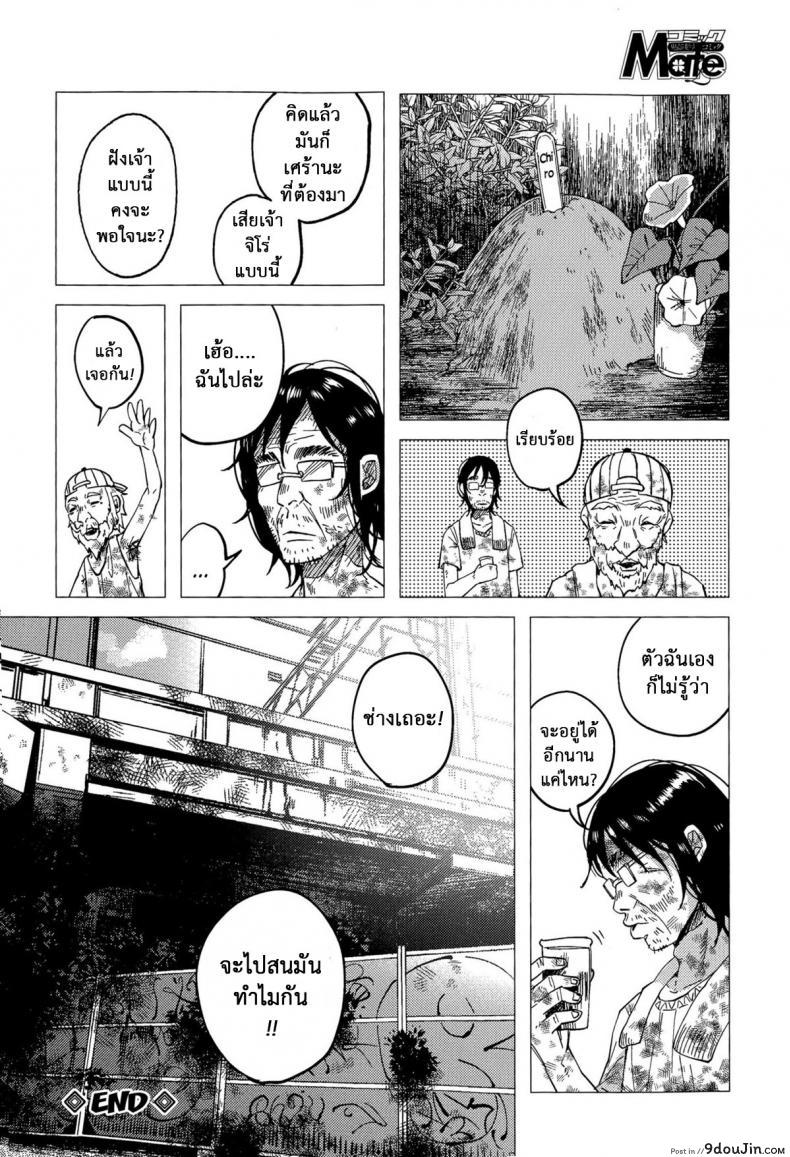 อ่านโดจิน บทลงโทษสาวน้อยเกเร [Shiruka Bakaudon] JC★Bokobokorin! (COMIC Mate legend Vol.4 2015-08)