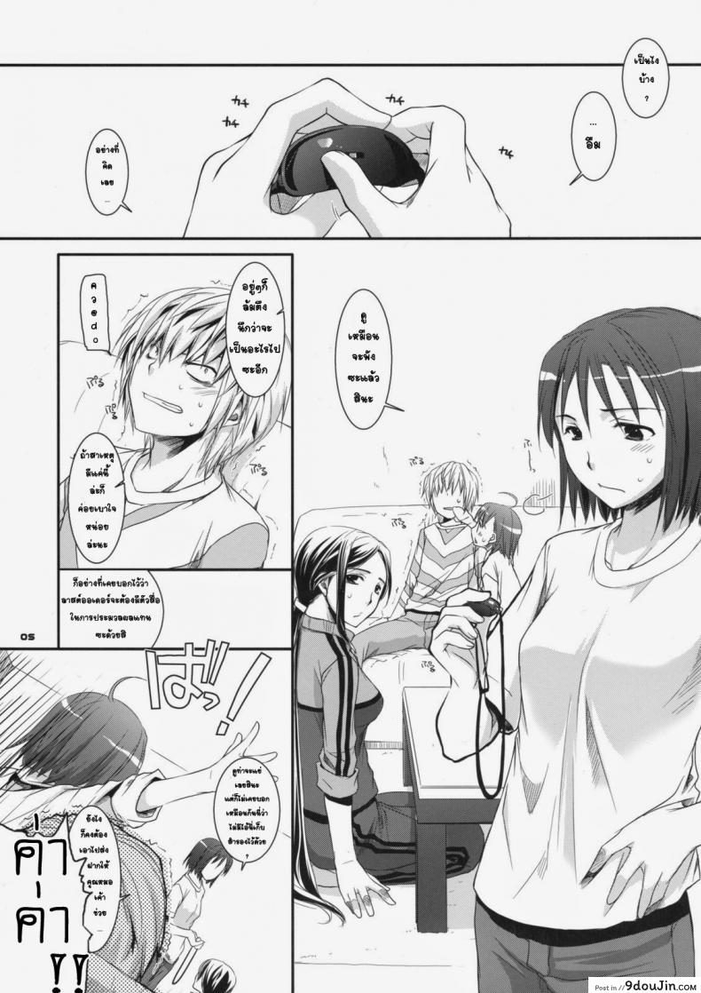 อ่านโดจิน ยัยสาวน้อยโรคจิต (SC42) [Digital Lover (Nakajima Yuka)] D.L. action 46 (Toaru Majutsu no Index)