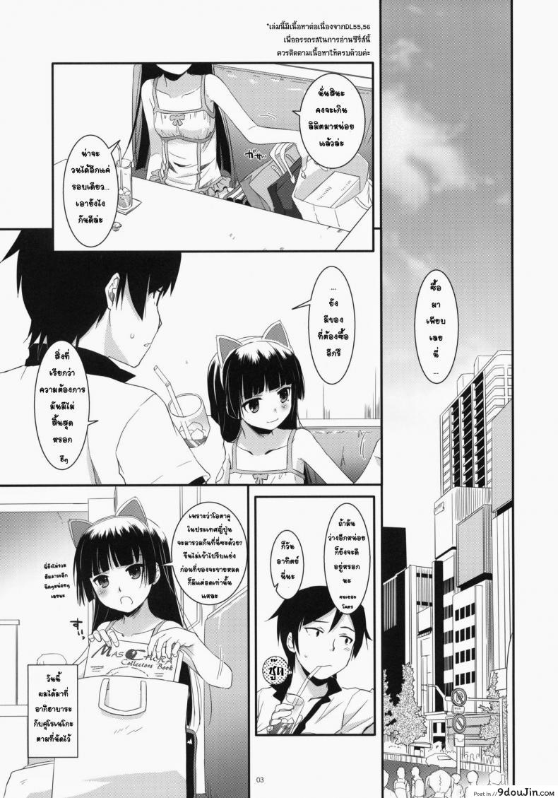 อ่านโดจิน พาเข้าโรงแรม (C79) [Digital Lover (Nakajima Yuka)] D.L. action 57 (Ore no Imouto ga Konna ni Kawaii Wake ga Nai)