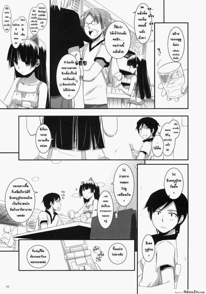 อ่านโดจิน พาเข้าโรงแรม (C79) [Digital Lover (Nakajima Yuka)] D.L. action 57 (Ore no Imouto ga Konna ni Kawaii Wake ga Nai)