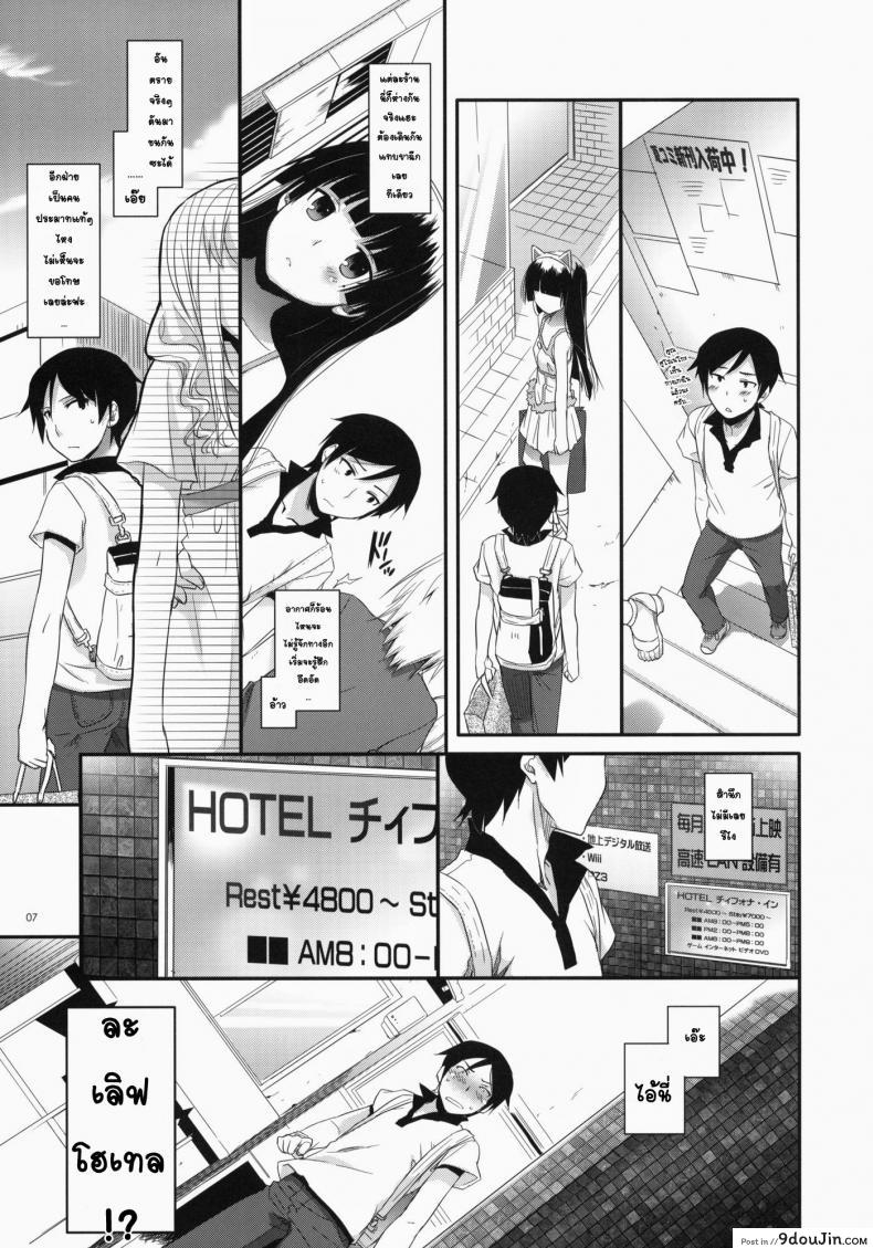 อ่านโดจิน พาเข้าโรงแรม (C79) [Digital Lover (Nakajima Yuka)] D.L. action 57 (Ore no Imouto ga Konna ni Kawaii Wake ga Nai)