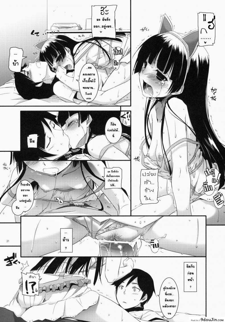 อ่านโดจิน พาเข้าโรงแรม (C79) [Digital Lover (Nakajima Yuka)] D.L. action 57 (Ore no Imouto ga Konna ni Kawaii Wake ga Nai)