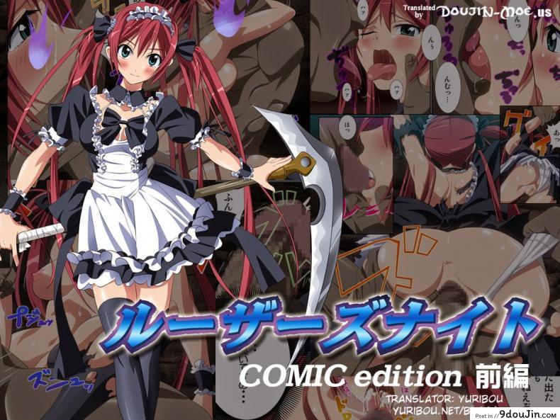 อ่านโดจิน บทลงโทษของผู้แพ้ (C77) [SS-Brain (k3, Sumeragi Kou)] Loser's Night COMIC Edition (Queen's Blade)