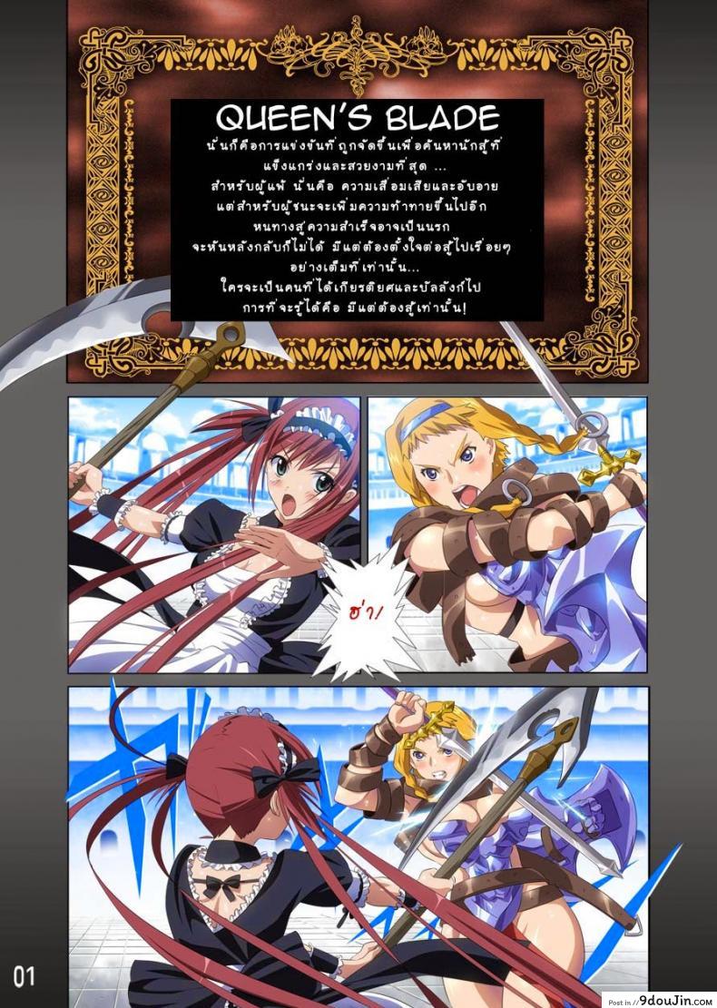 อ่านโดจิน บทลงโทษของผู้แพ้ (C77) [SS-Brain (k3, Sumeragi Kou)] Loser's Night COMIC Edition (Queen's Blade)