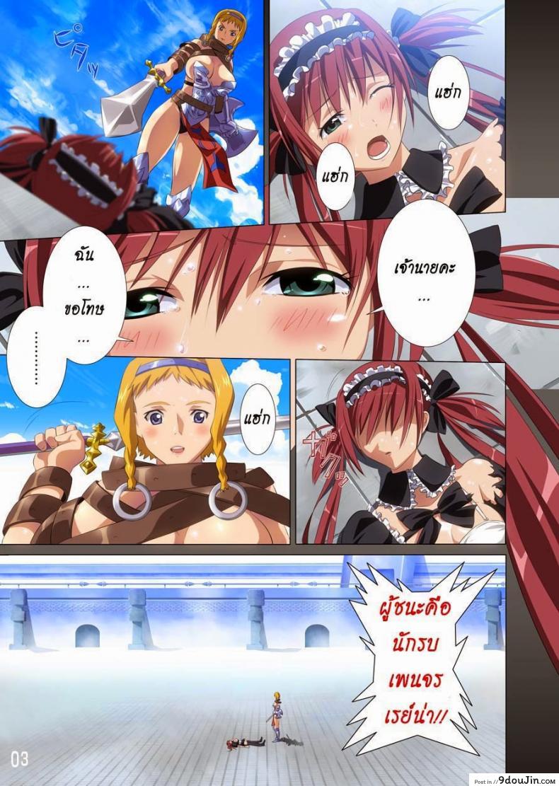 อ่านโดจิน บทลงโทษของผู้แพ้ (C77) [SS-Brain (k3, Sumeragi Kou)] Loser's Night COMIC Edition (Queen's Blade)