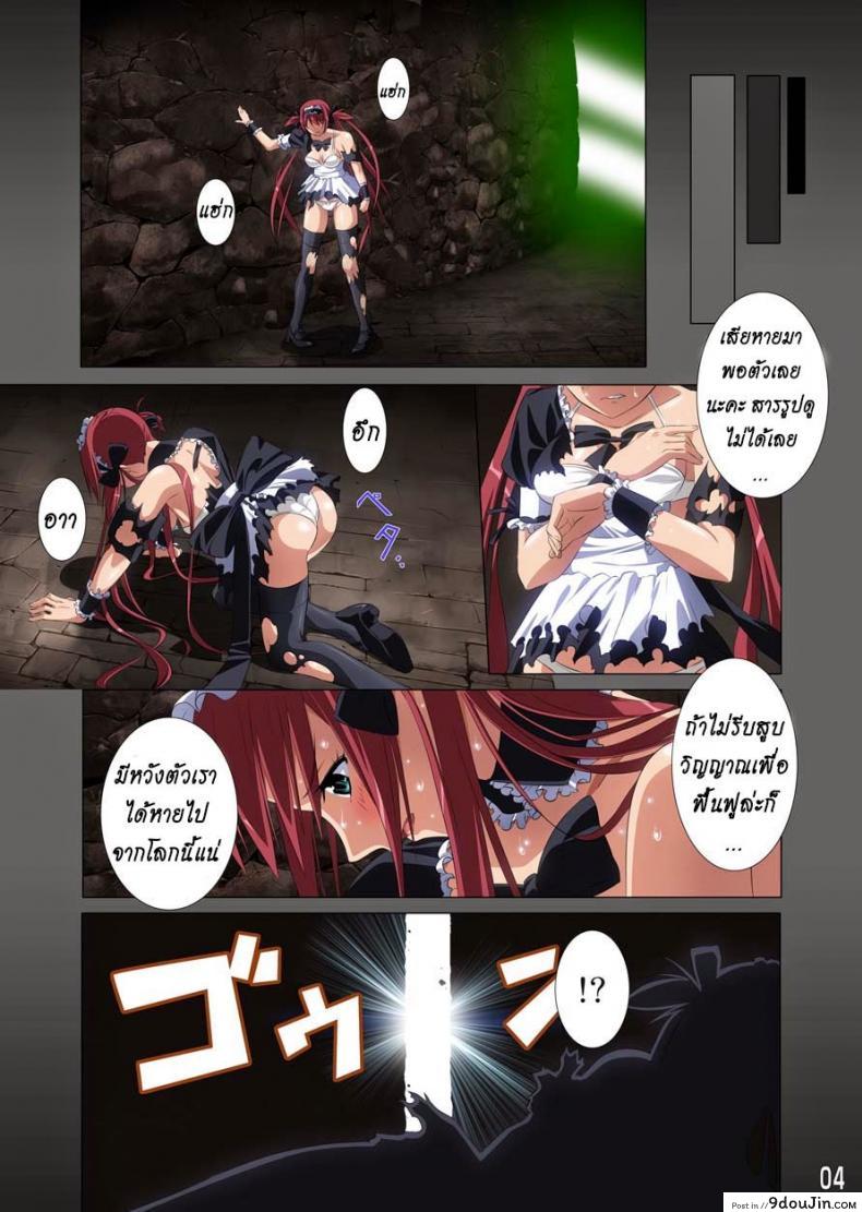 อ่านโดจิน บทลงโทษของผู้แพ้ (C77) [SS-Brain (k3, Sumeragi Kou)] Loser's Night COMIC Edition (Queen's Blade)