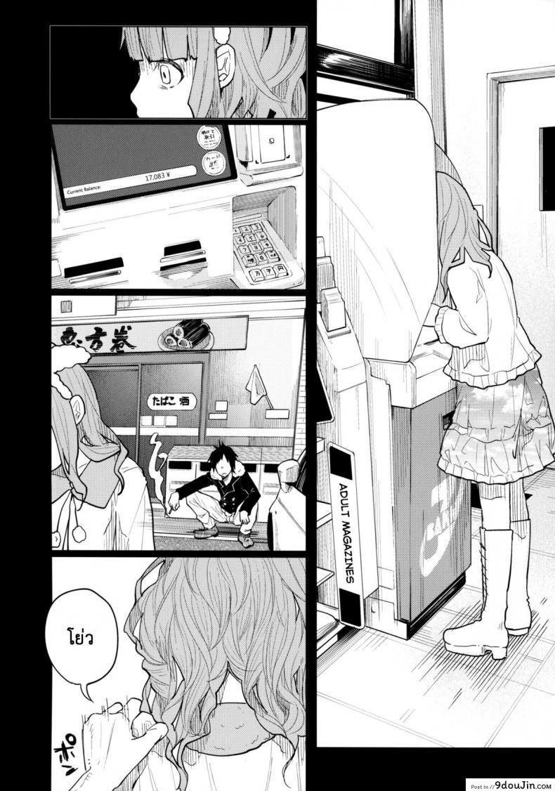 อ่านโดจิน คบแฟนผิด ชีวิตบรรลัย (COMITIA111) [Chemical Janky (Shiruka Bakaudon)] Menhera Hosukyou Bokobokorin! | Beating Up a Mental Host Club Frequenter Chick!