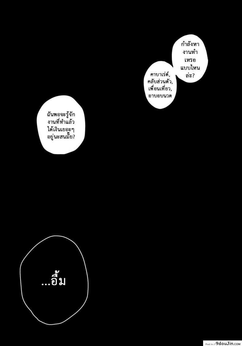 อ่านโดจิน คบแฟนผิด ชีวิตบรรลัย (COMITIA111) [Chemical Janky (Shiruka Bakaudon)] Menhera Hosukyou Bokobokorin! | Beating Up a Mental Host Club Frequenter Chick!