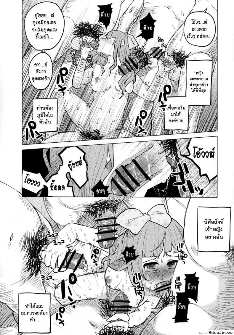 อ่านโดจิน คบแฟนผิด ชีวิตบรรลัย (COMITIA111) [Chemical Janky (Shiruka Bakaudon)] Menhera Hosukyou Bokobokorin! | Beating Up a Mental Host Club Frequenter Chick!