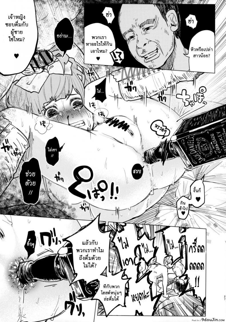อ่านโดจิน คบแฟนผิด ชีวิตบรรลัย (COMITIA111) [Chemical Janky (Shiruka Bakaudon)] Menhera Hosukyou Bokobokorin! | Beating Up a Mental Host Club Frequenter Chick!