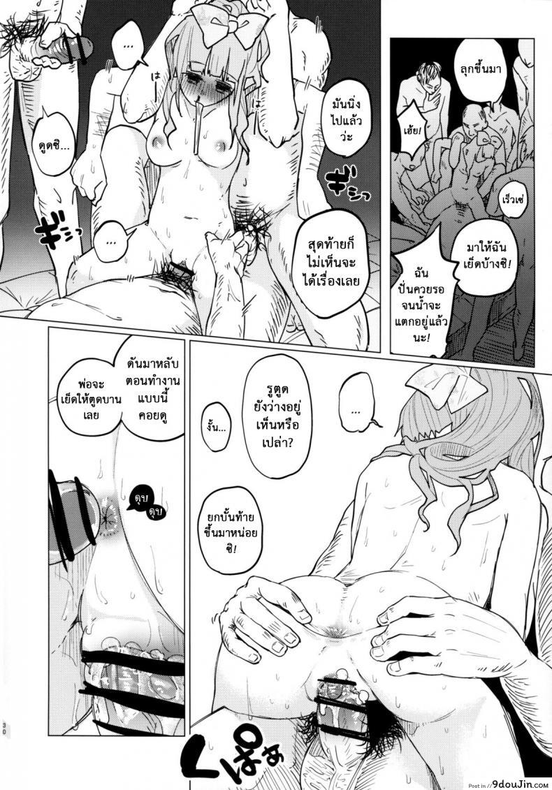 อ่านโดจิน คบแฟนผิด ชีวิตบรรลัย (COMITIA111) [Chemical Janky (Shiruka Bakaudon)] Menhera Hosukyou Bokobokorin! | Beating Up a Mental Host Club Frequenter Chick!