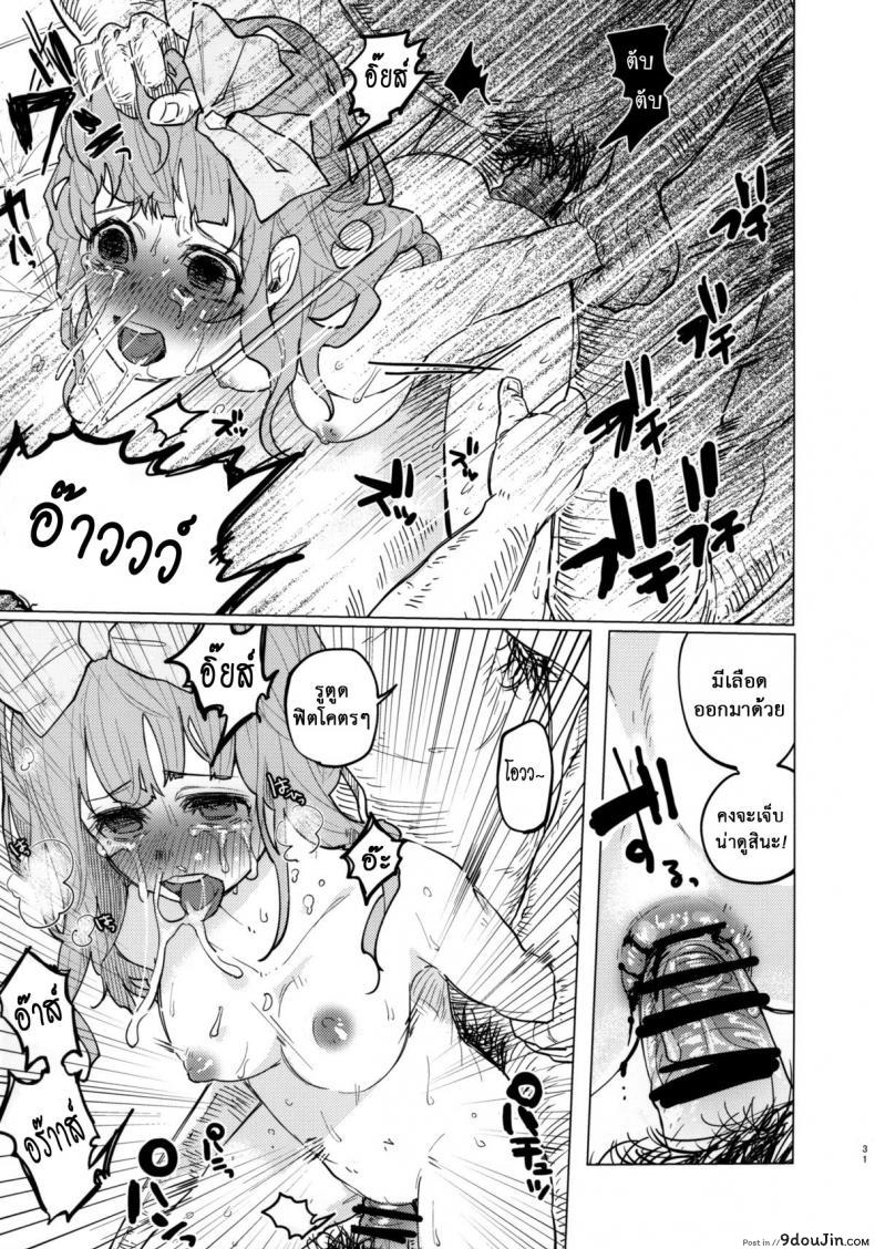 อ่านโดจิน คบแฟนผิด ชีวิตบรรลัย (COMITIA111) [Chemical Janky (Shiruka Bakaudon)] Menhera Hosukyou Bokobokorin! | Beating Up a Mental Host Club Frequenter Chick!