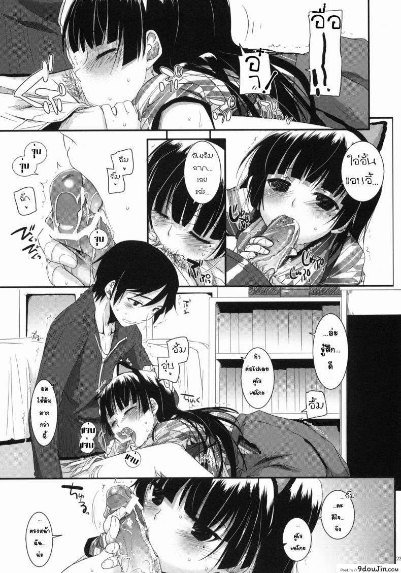 อ่านโดจิน แต่งคอสเพลสร้างอารมณ์ [Nakajima Yuka] D.L. Action 59