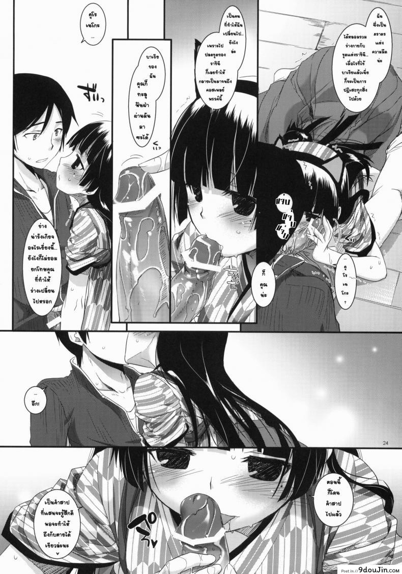 อ่านโดจิน แต่งคอสเพลสร้างอารมณ์ [Nakajima Yuka] D.L. Action 59