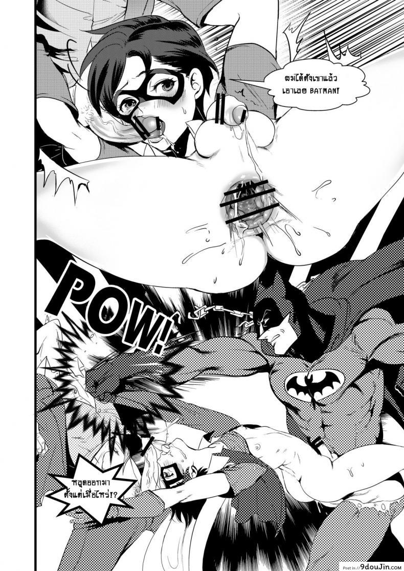 อ่านโดจิน แค่คู่หู หรือคู่แท้ [Kuzuya (Toshiyuki)] Torokeru Okusuri (Batman)