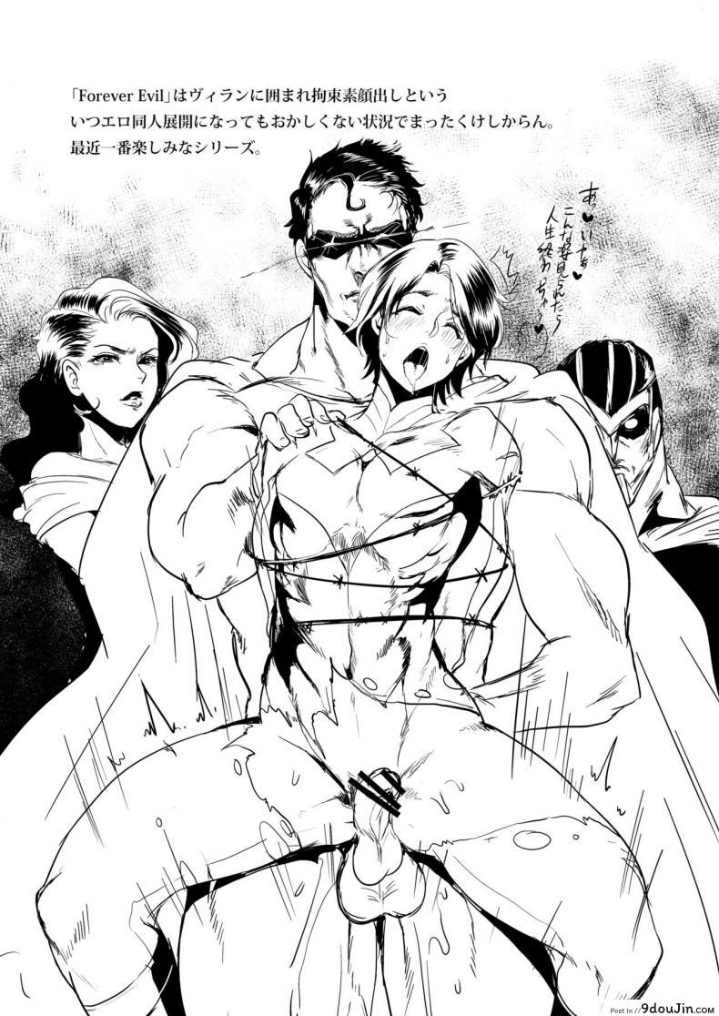 อ่านโดจิน แค่คู่หู หรือคู่แท้ [Kuzuya (Toshiyuki)] Torokeru Okusuri (Batman)