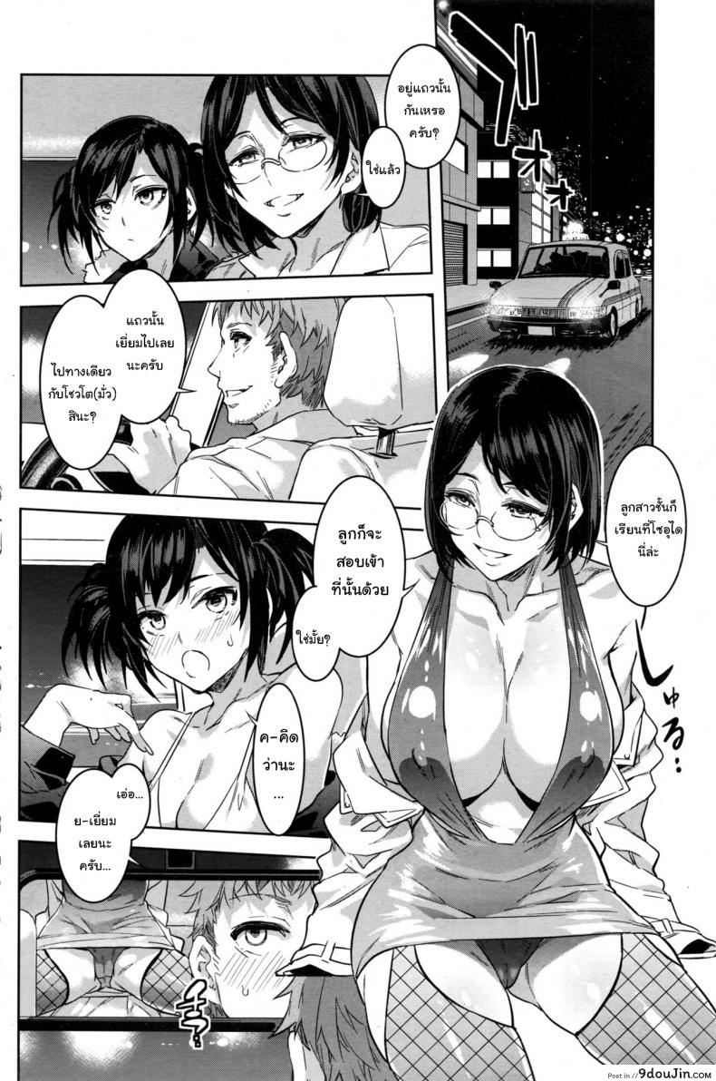 อ่านโดจิน นั่งตกเหยื่อบนแท็กซี่ [Mizuryu Kei] Souma Taxi (COMIC HOTMiLK Koime Vol. 1)